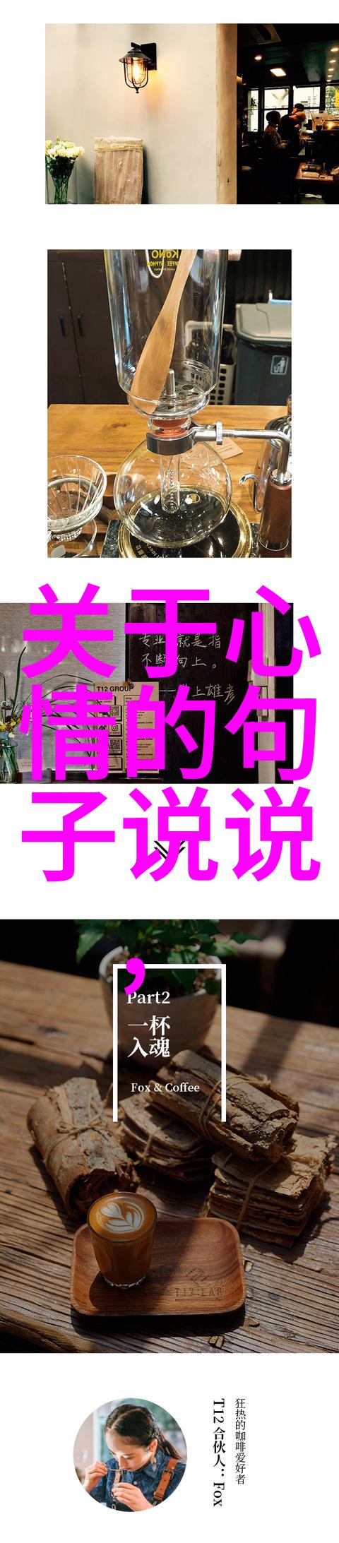 早安高质量句子今天我要给你讲讲如何让你的日常对话更加有趣