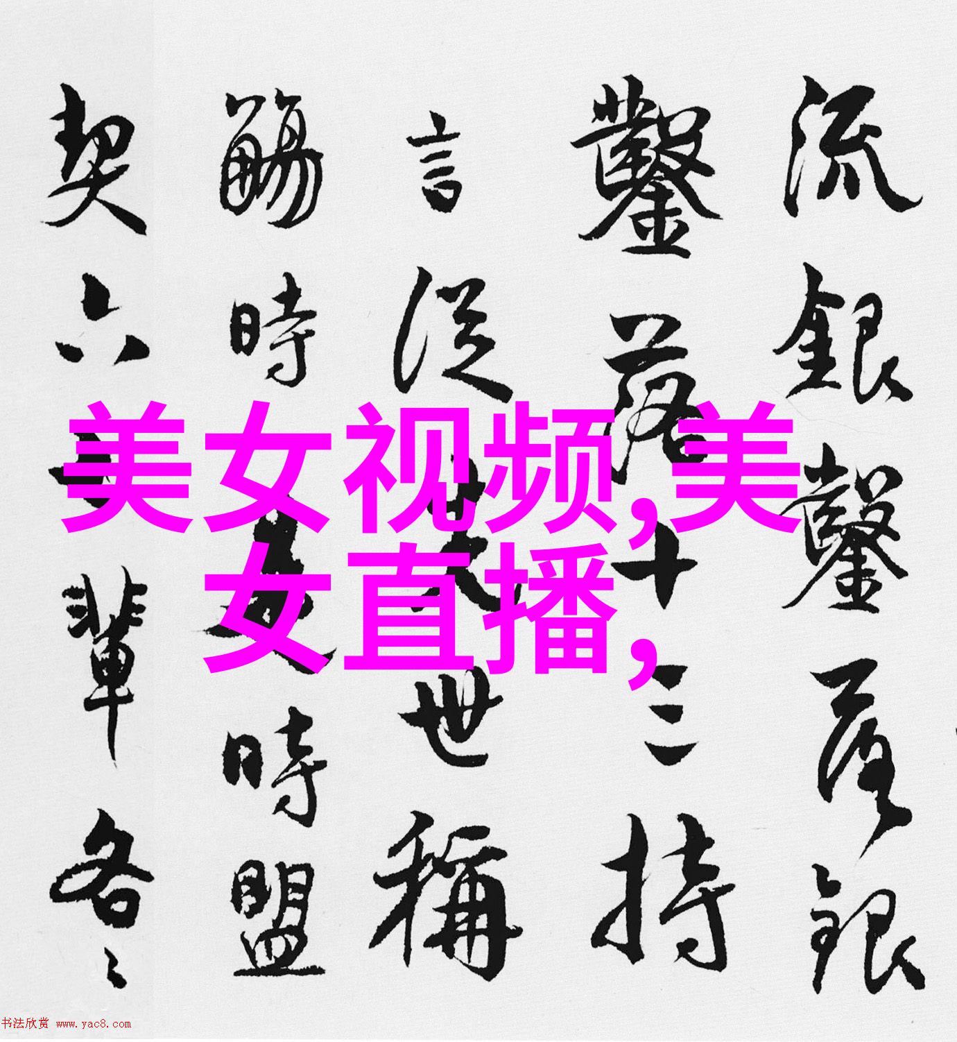 搞笑群名大集合让你的社交圈充满幽默与欢声