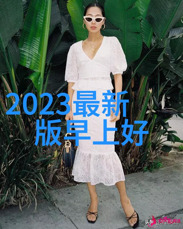 富家小姐的婚姻困境