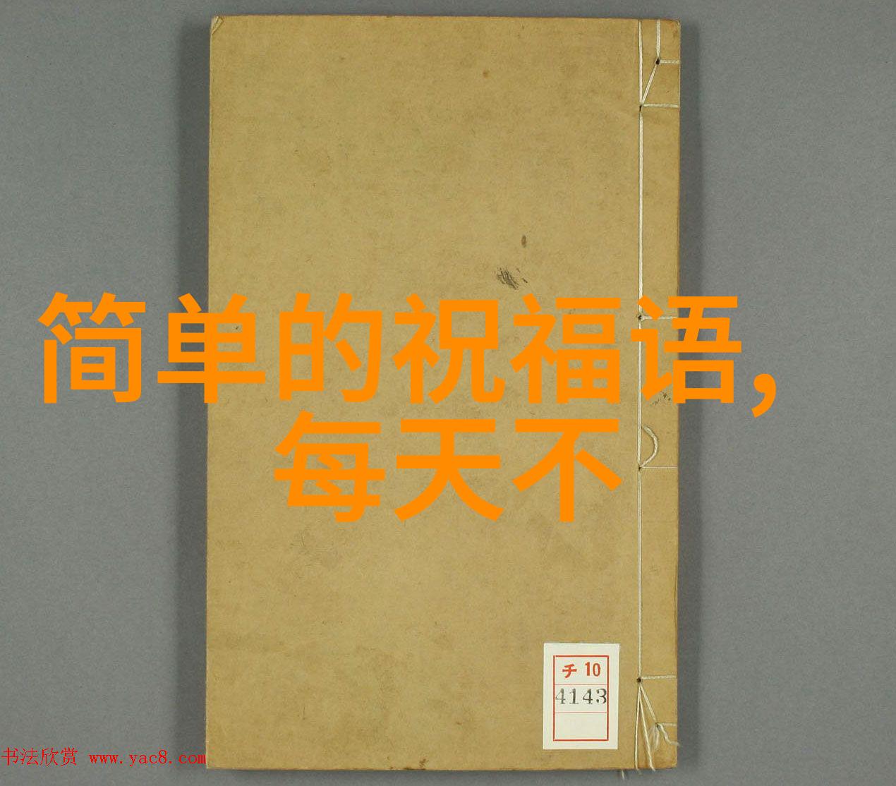 奇闻趣事-人类首次拍到魔鬼揭秘神秘影像背后的真相