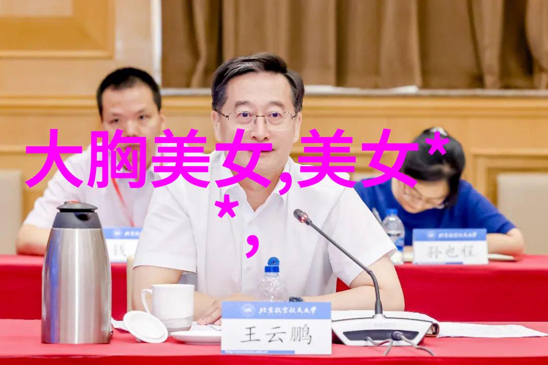 中国最吓人的字背后的文化象征与心理学解读