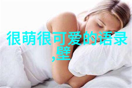 女孩的清新微笑可爱瞬间的诗意捕捉