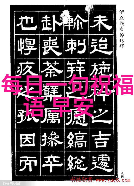 阳光满溢探索充满正能量的群体名称之美