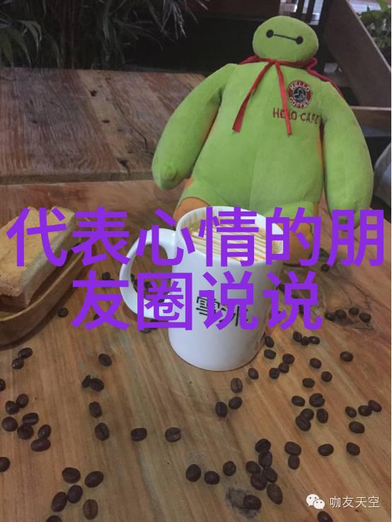 星光下的谜团揭秘明星大侦探第八季的精彩之处