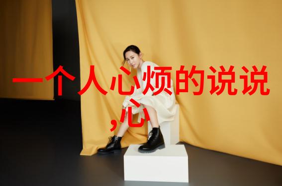 当一位美女热舞时她所传递的情绪和氛围是怎样的体验呢