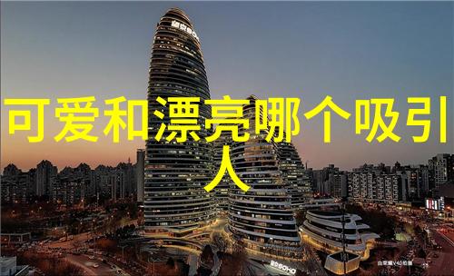 美女与野兽图片真人唯美能否一夜之间化身为彼此的爱人