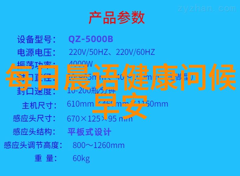 东方男子风采