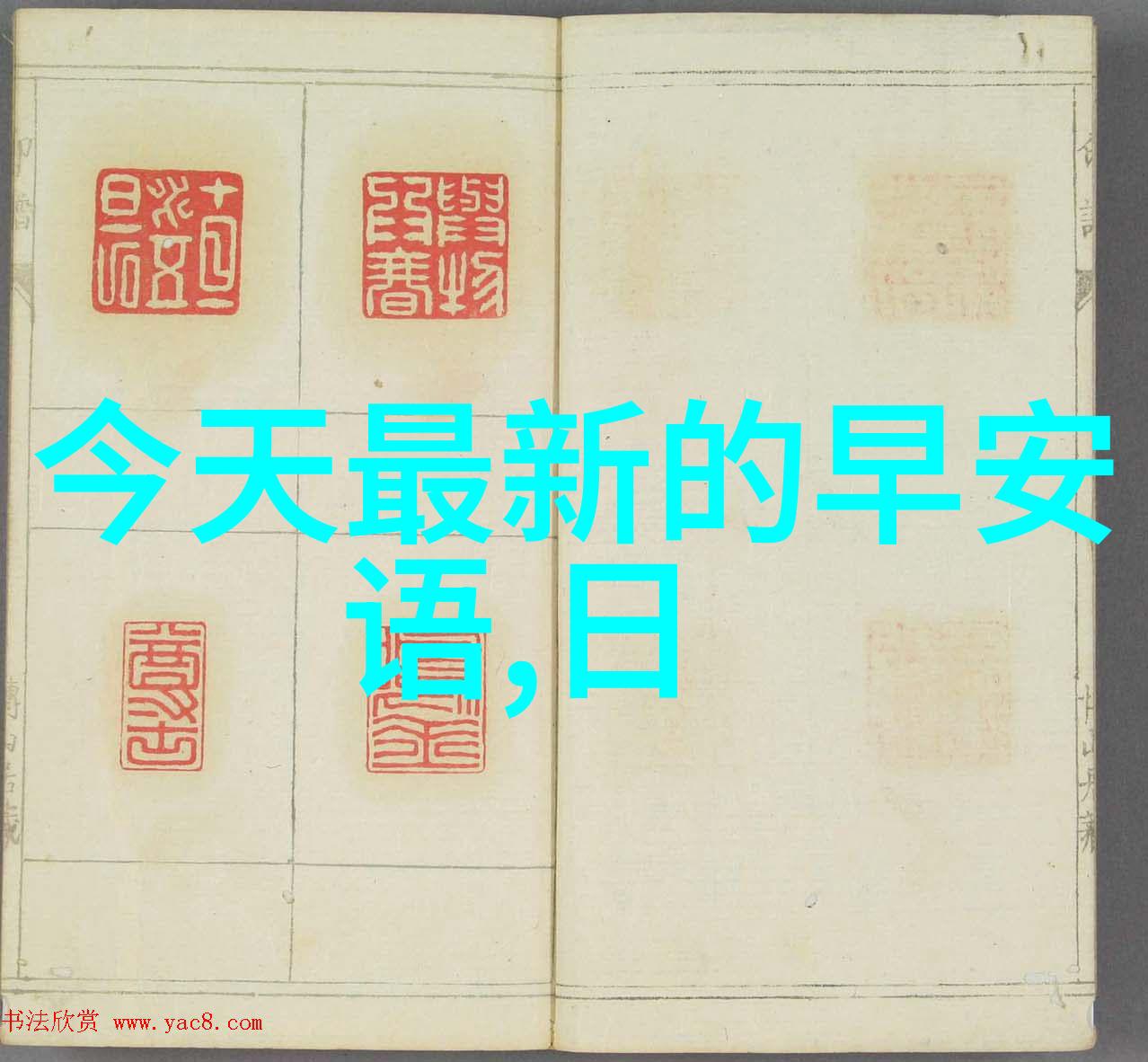 养一条金鱼你挑选哪种鱼要领及饲养攻略探索