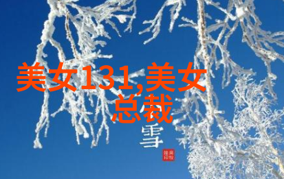 妈妈的朋友中文字幕-温馨对话背后的友情