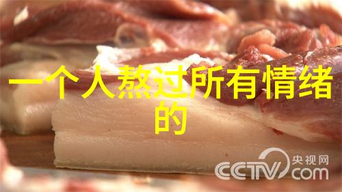 今天是你勇敢迈向舞台的日子吗有什么让你感到不安吗