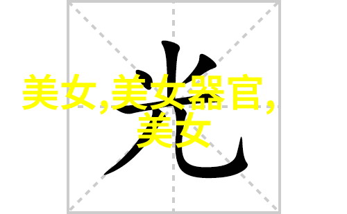 中国现在的四大美女刘诗诗杨颖范冰冰郑秀月