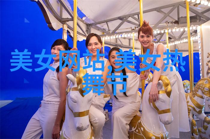香港女明星-香港影坛璀璨从赵雅芝到周慧敏的光芒