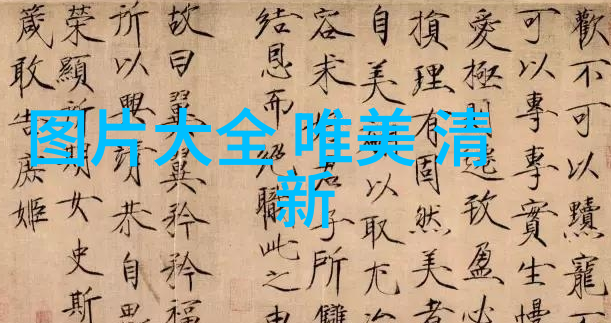 早安心语最新晨光中的启示与力量