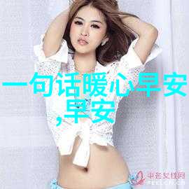 纤纤玉手轻一扭衣衫半脱映艳光