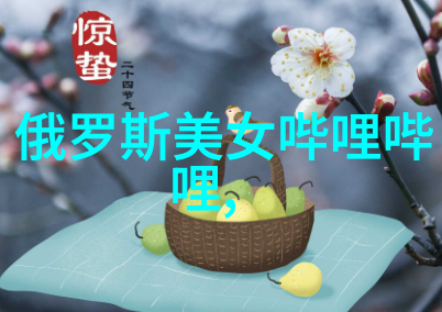 惊悚回忆录揭秘国产经典恐怖片前十强