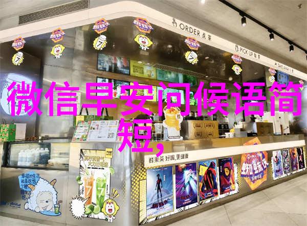 美满天伦交响曲中的家庭乐章