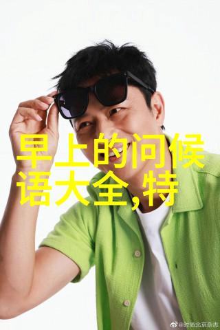 时光倒流的温馨瞬间回忆录中的浪漫可爱图片