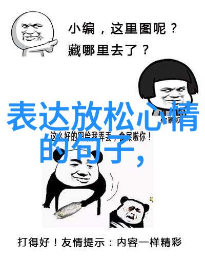 彩笔世界里的卡通小精灵