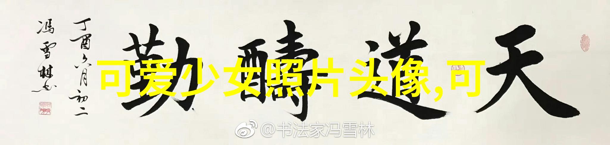 冬日暖阳下的早晨问候心灵的温馨与寒冷季节中的慰藉