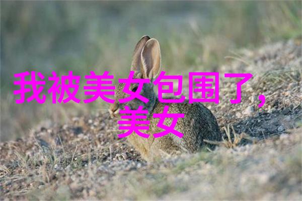 不离不弃相守一生偏离爱的轨道吗