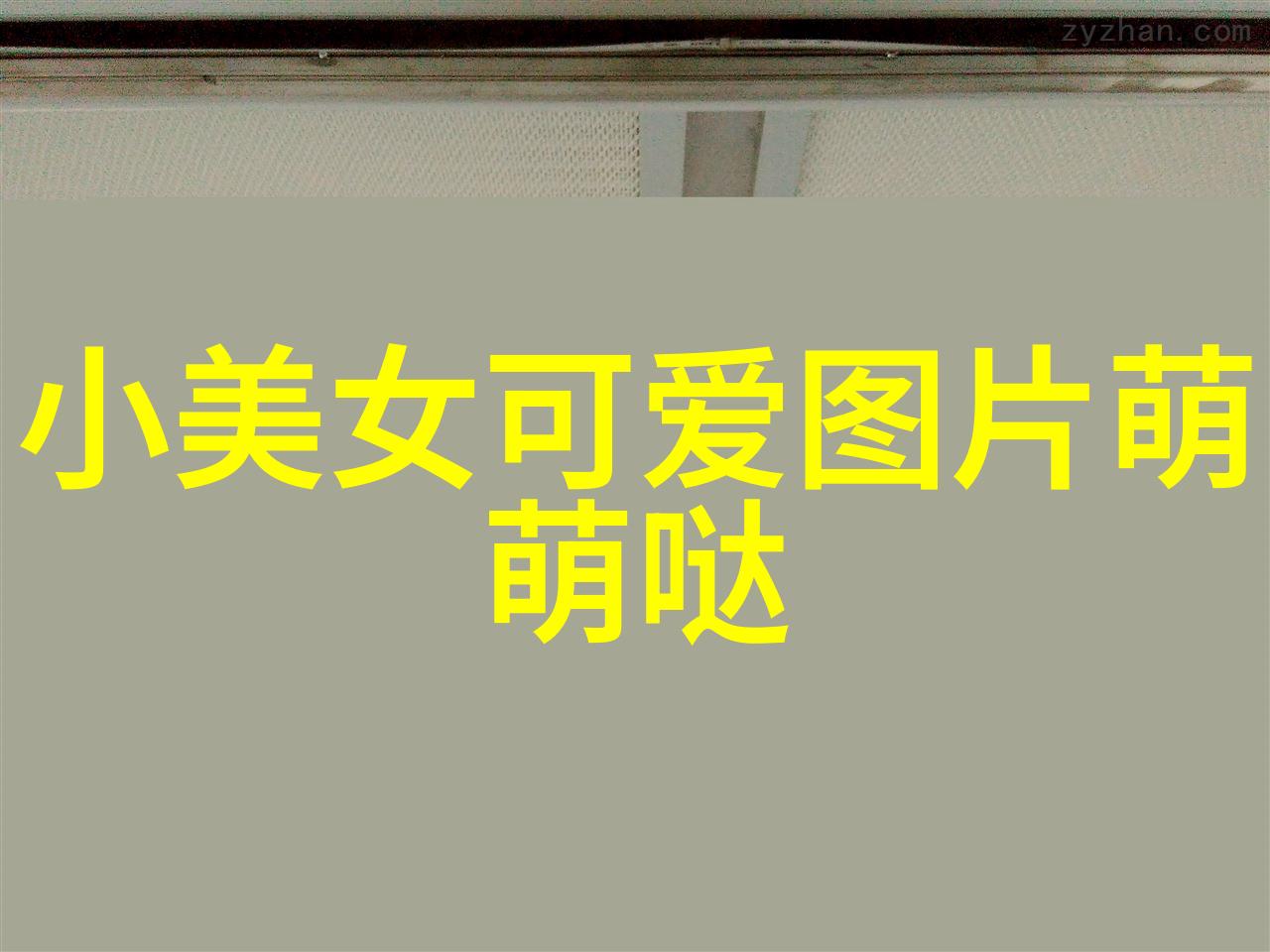 当心情低落时的自我修复之道