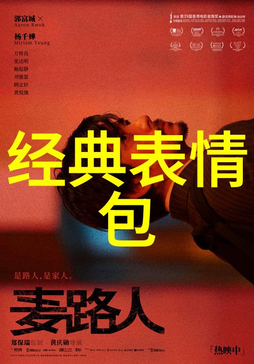 国产经典恐怖片前十名-剖析国产惊悚电影的巅峰之作揭秘那些永远不老的鬼影