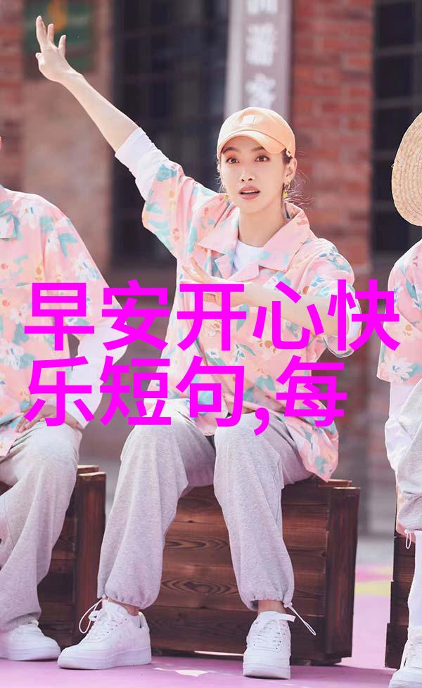 快乐分享者们探索为什么人们喜欢收集和发送美女表情包的心理学原因