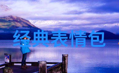 解放心灵面对压抑的自我疗愈之道