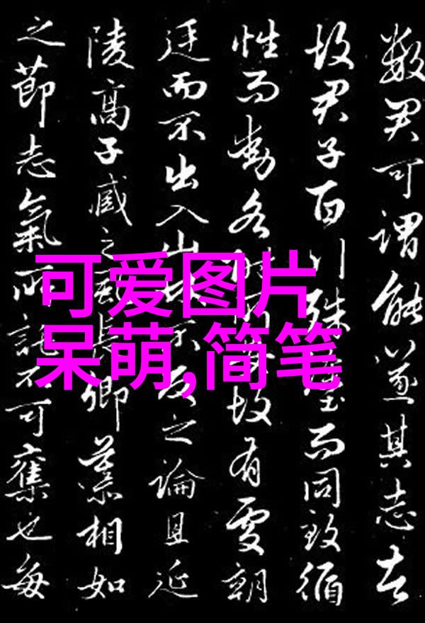 黑暗边缘的回声
