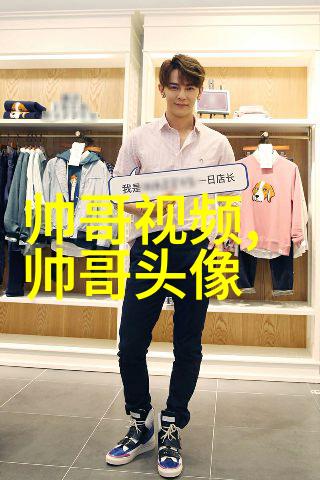 电视剧中的面膜亲吻免费版的时尚与情感交织