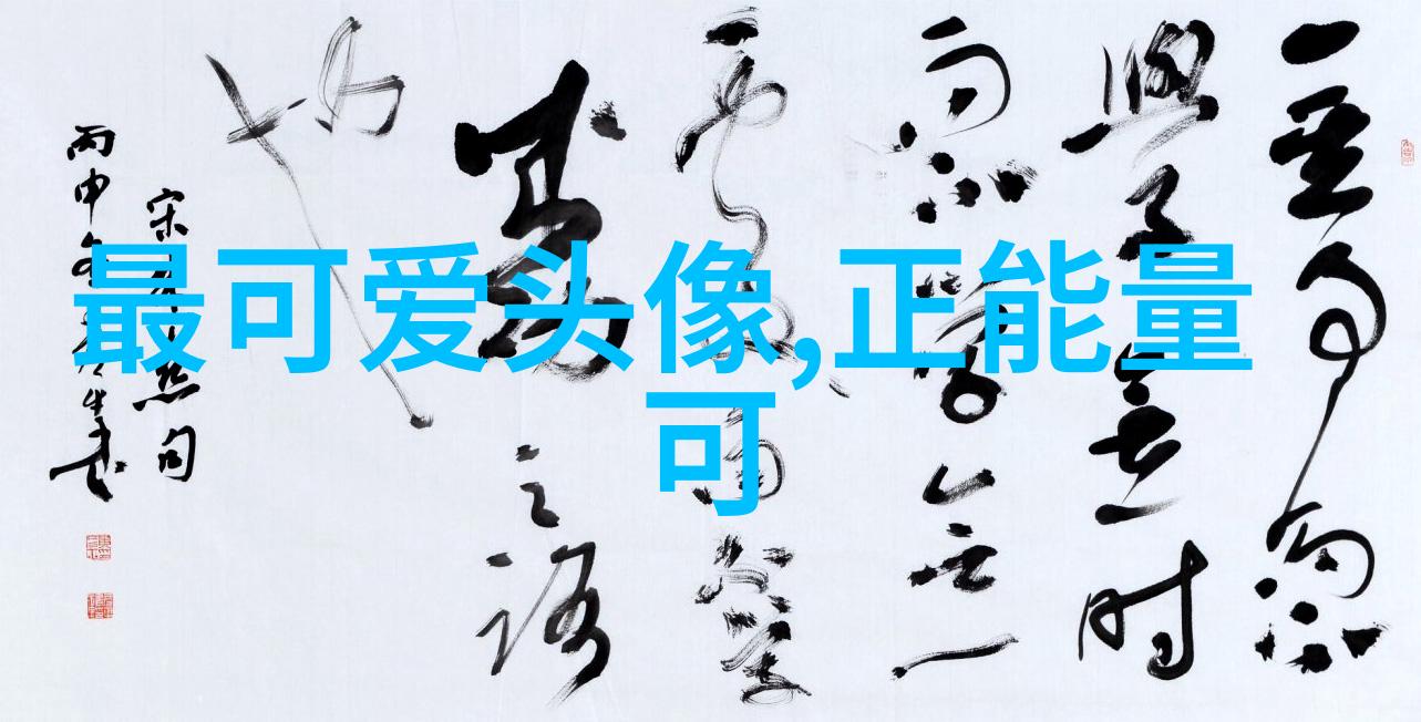 成熟男人的自然风情抖音名