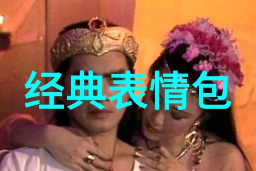 封建糟粕中的花卷古代社会的味道与文化