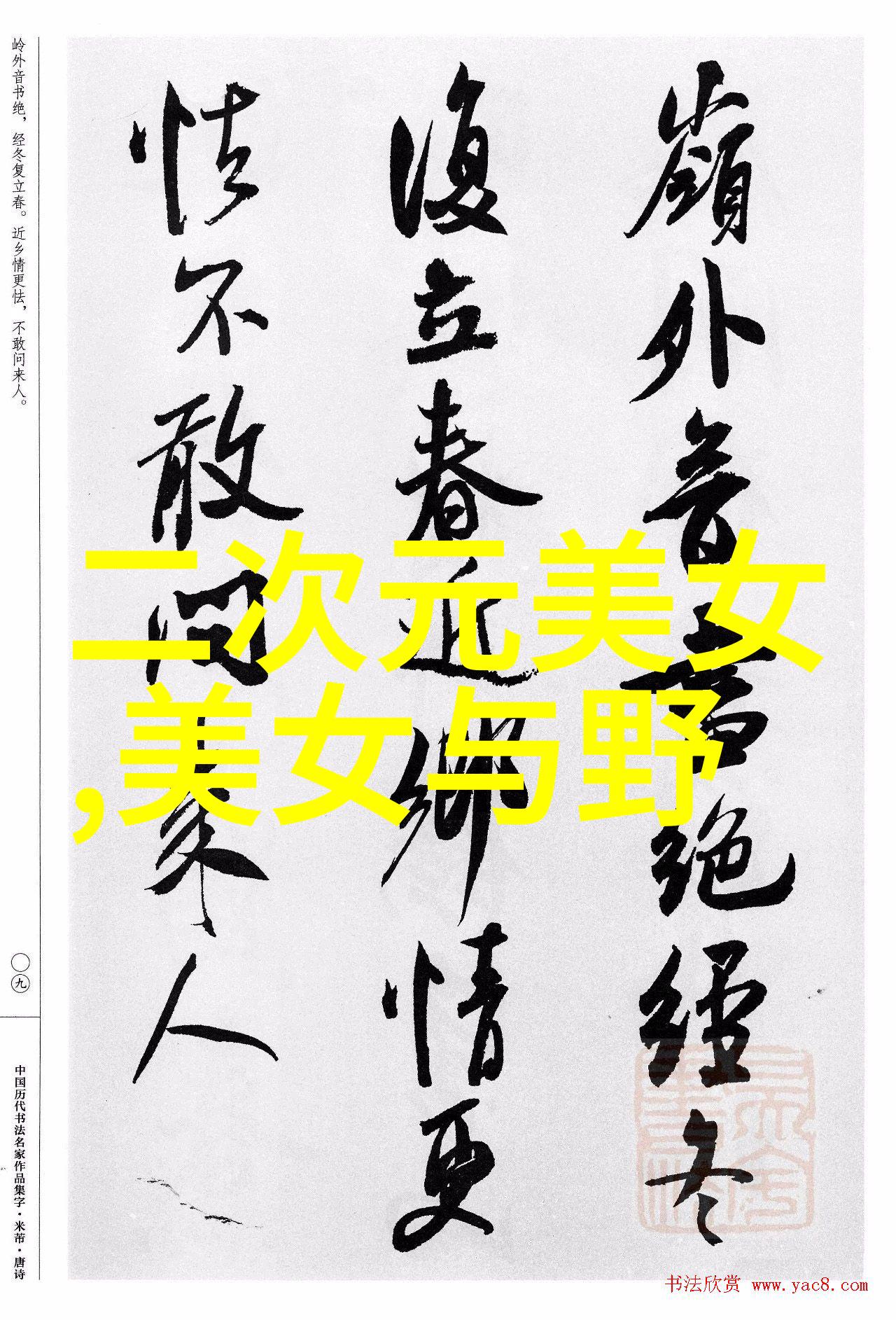 东方魅力国风男神在荧屏上的闪耀