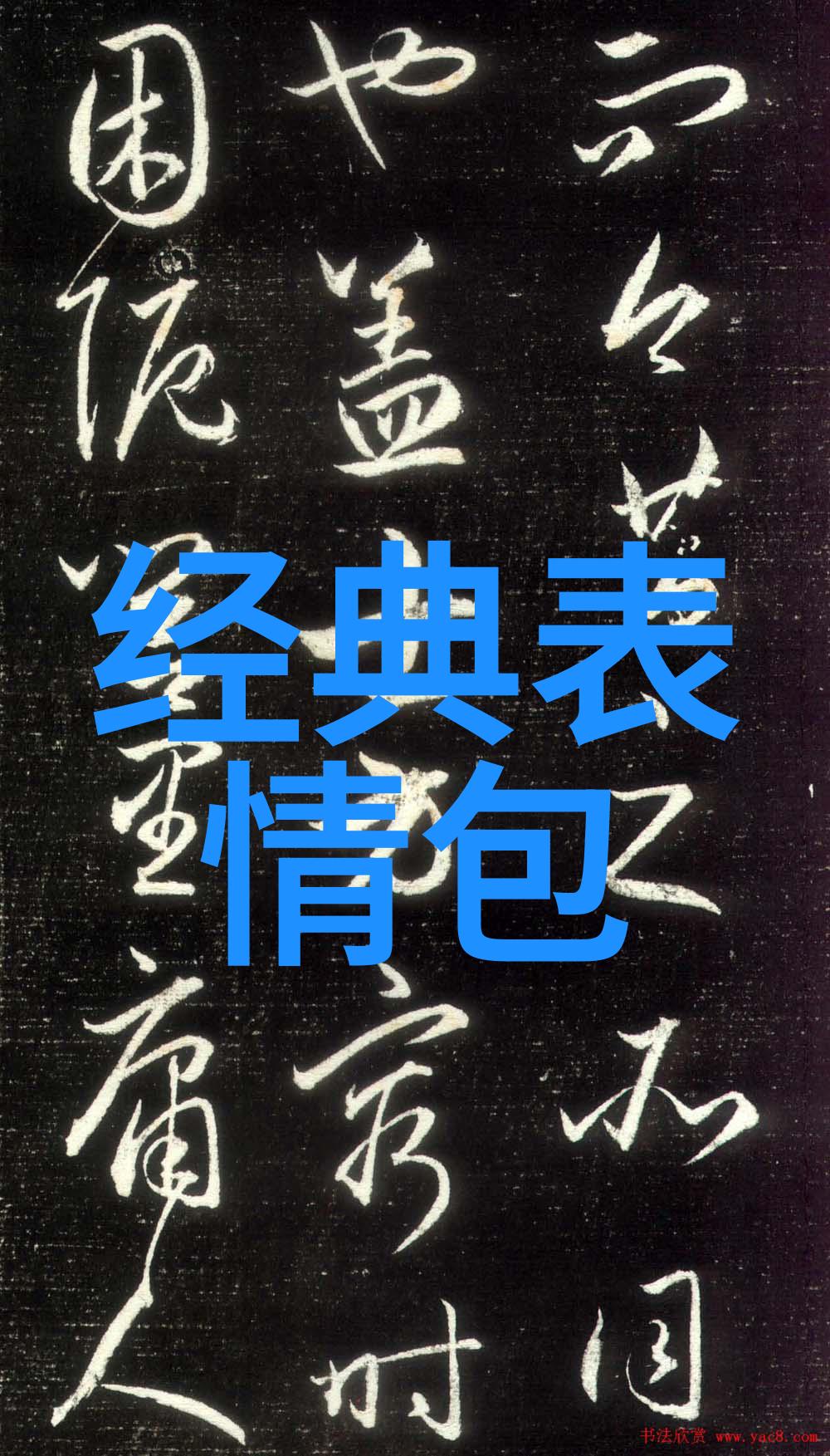 恐怖-深夜惊心恐怖图片大全揭秘