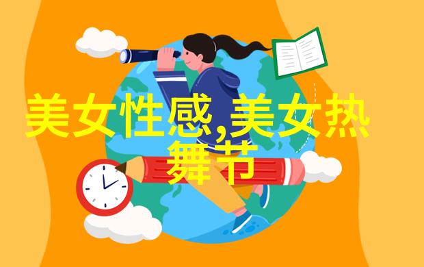 惊悚与和谐夜晚的鬼故事与温馨睡前曲