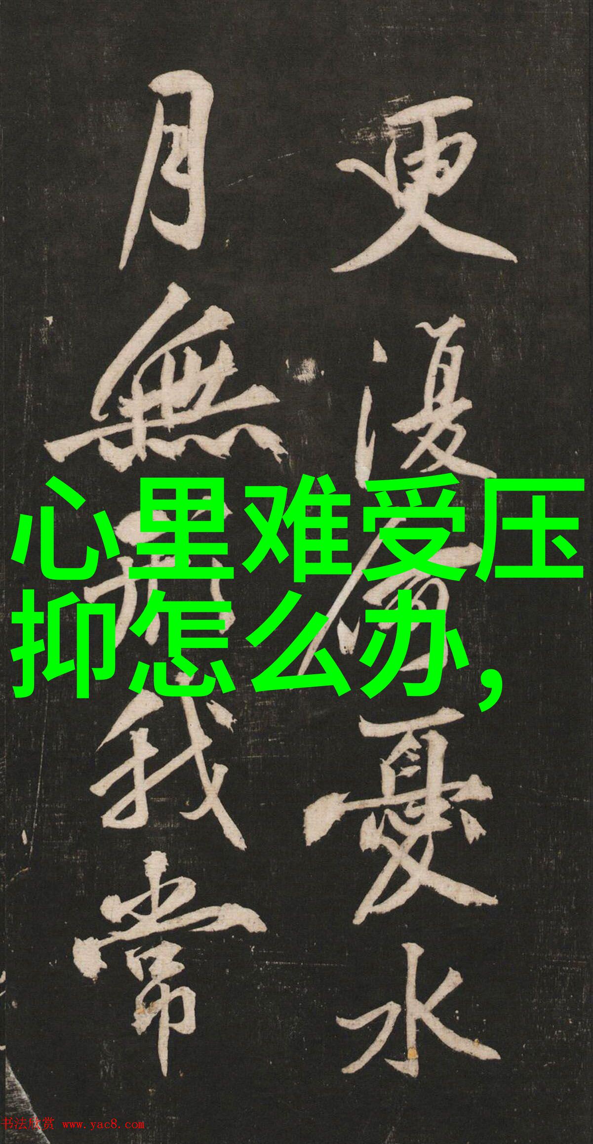 人生如戏的句子反复精选33句勾勒出一不小心就沦陷的文案