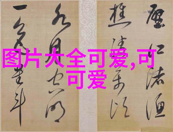 动漫美女 - 色彩斑斓的世界探索动漫美女魅力的艺术与文化