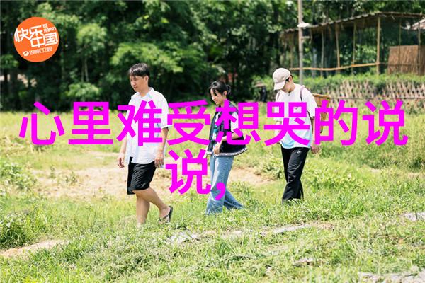 用少数字汇聚多重情感人生短句的力量探究
