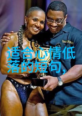亲密关系中的沟通艺术如何让伴侣理解你的心灵世界