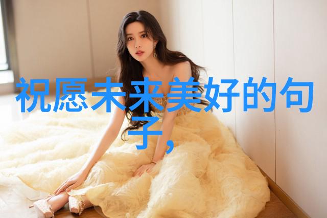 绘梦小精灵卡通世界的可爱守护者