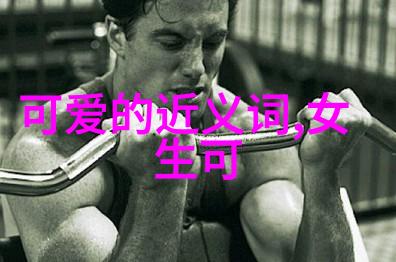 在传统文化中杀字代表了什么意义以及它为什么会给人以压力感