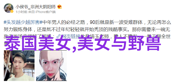 韩国男明星背后的真实故事是什么
