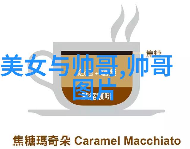 风度翩翩的空中追逐
