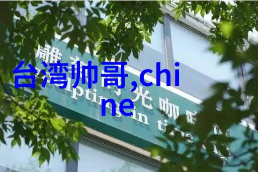 好看的图片可爱-美丽瞬间探索那些令人心动的可爱画面