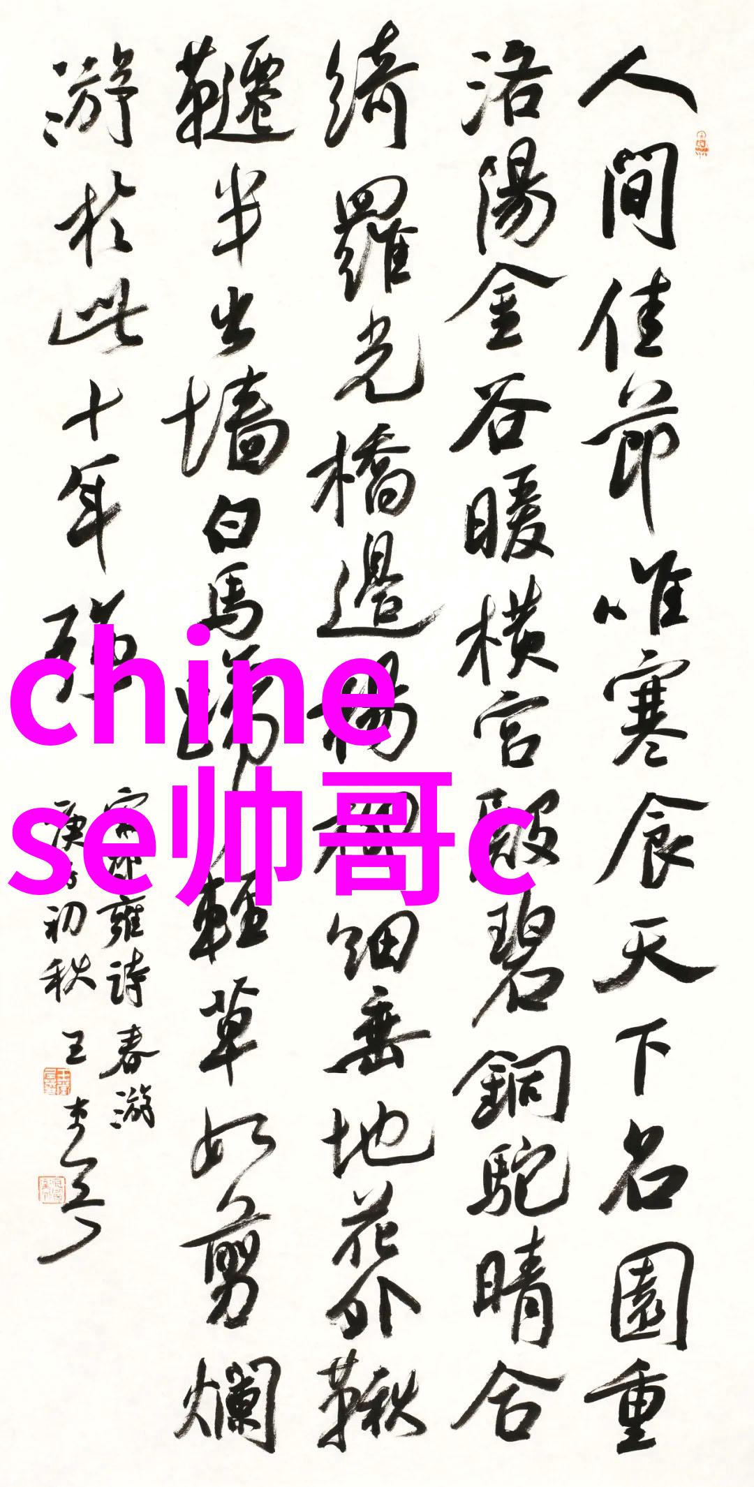人生如棋局感悟中见透心底