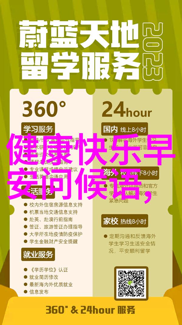 早安心之暖语