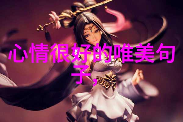 心情随笔日记中的碎片与感悟