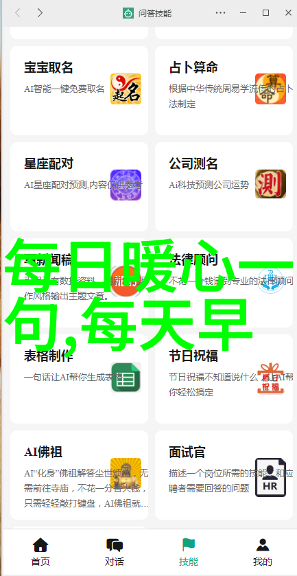 倩影微笑一张美女表情包的故事