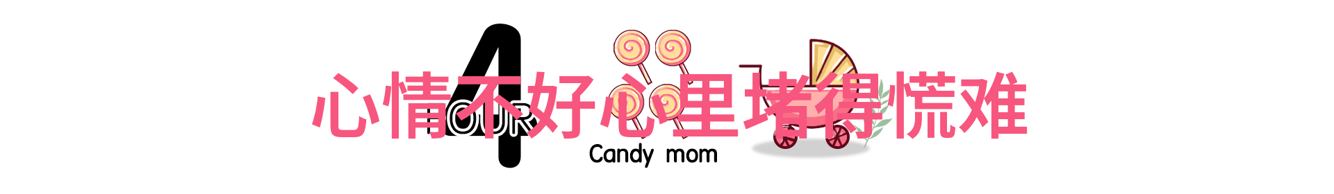 节日的拼音-春节的chn ji与中秋的zhng qi探索传统节日拼音背后的文化意义