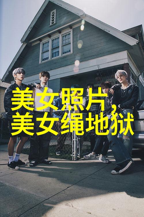 揭秘中国最吓人的字恐怖背后的文化奥秘